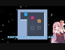 【Patrick's Parabox】琴葉茜と倉庫番無限廻廊 #1【A.I.VOICE実況】