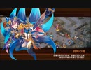 【城プロRE】抜刀珠と兜の夜明け VS桃形兜 難 Lv49～61 平均51.5 ☆5改以下 再配置無し