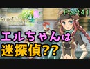 【恋&冒険を満喫!】ルーンファクトリー４【初見実況】Part41