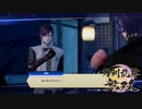 【刀剣乱舞無双 #38】ガチ勢男審神者が４章を引き続き攻略中！！ ※ネタバレ注意