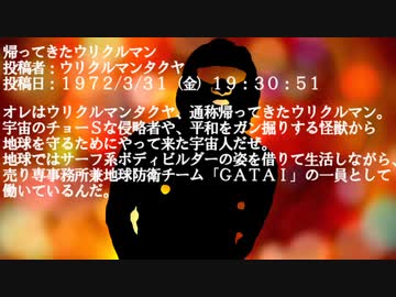 帰ってきたウリクルマン 投稿者：ウリクルマンタクヤ