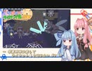 琴葉姉妹は楽してライサント島を巡りたい #7【琴葉姉妹とライサント島の伝説】