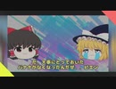 魔理沙のバナナが消えた回