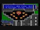 ファイナルファンタジー【リベンジプレイ】Scene11