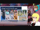 【PSO2NGS】影宮亜理沙の情報動画20220406【その049】