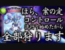 【メタる】作戦通りコントロール流絵始めたからコントロール狩りコントロールあげぽよネメシスで全部狩りますわ。無限マグナセイバー特殊勝利ネメシス【 Shadowverse シャドウバース 】