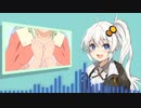 【歌うボイスロイド】恋愛サーキュレーション【紲星あかり】