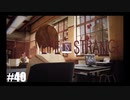 【実況】LIFE IS STRANGE ＃40