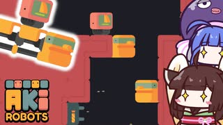 【AkiRobots】コンセントへ向かえ！ロボットのパズルゲーム【VOICEROID実況】