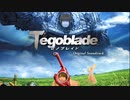 兄を何する者たち/Tegoblade