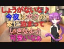 【女性向けASMR】家出した可愛い君と出会い、最後はお布団で添い寝キスしちゃった♪