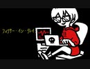 【ニコカラ】 フィクサー・イン・グレイ / アザミ 【off vocal】［キー －４］