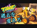 【Time Loader】シュタインズ・重機 #1【ゆっくり実況】
