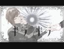 【にじさんじMMD】ギラギラ【叶】