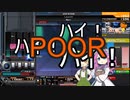 【beatmania IIDX】九段ずんだもんは如何程か