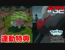 ポケモン異世界転生道中記【LEGENDSアルセウス】ツッコミ多めの実況part32