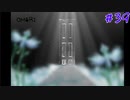 【実況】欝なりそう【OMORI】39