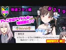 【シャニマス】オカマなP、G.R.A.D.の舞台へ！個のチカラぁ！！ part219【実況】