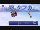 【獣ヶ原～ナルシェ】FF6 ピクセルリマスター実況 #07【steam版】