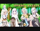 【歌うボイスロイド】INFERIA BATTLEを歌ってもらった【全部紲星あかり】