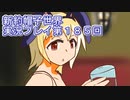 みんなの帽子を手に入れよう【新約・帽子世界】実況プレイ第１８５回