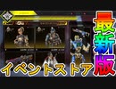 超人気の最強スキン【ホワイトリスト】が再販！！パスファインダーのスキン【ダウンライトフィアス】にも注目！！【ウォリアーズコレクションイベント】【APEX LEGENDS/エーペックスレジェンズ】