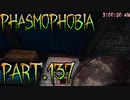 【Phasmophobia】寝起きふぉびあ【実況】Part.137