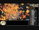 両手いっぱいに芋の花をRTA_48分41秒_Part3/3