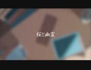桜と幽霊 / KOKONATS