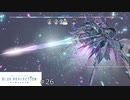 想いを理解するRPG【BLUE REFLECTION実況】#26
