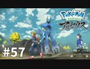 【ゆっくり実況】Pokémon LEGENDS アルセウス その57