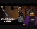 對馬ニ侍フ影トナル 【 ゴーストオブツシマ / Ghost of Tsushima Director's Cut 】実況プレイ Part6