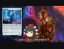 【MO】イゼット団のティボルト実験記録 part12【モダン】