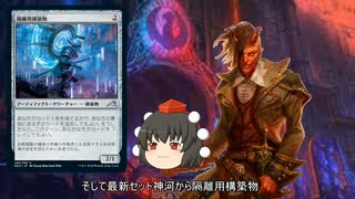 【MO】イゼット団のティボルト実験記録 part12【モダン】