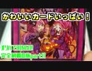 【遊戯王】オリパでBINGO！完全制覇への道！part12【2022】