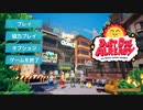 Steamであそびましょう