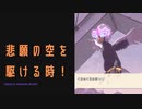 【ポケモンレジェンズアルセウス】ついに空を飛べるぞ！編
