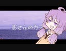 影さんのカフェ旅近所の海へ
