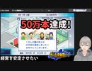 [ ゲーム発展国++ ] ヒャドのゲーム会社経営術 Part.04