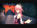 【MMD】八重神子でLUVORATORRRRRY!