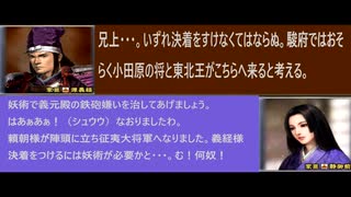 平将門の野望　中部制圧編中編 第一話　滅亡　武田軍