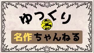 夜逃げ手伝うバイトしてたけど質問ある？【ゆっくり解説】