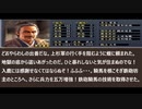 信長の野望天道　平将門の野望　中部制圧編中編 第二話　上杉　朝敵　高遠城の戦前