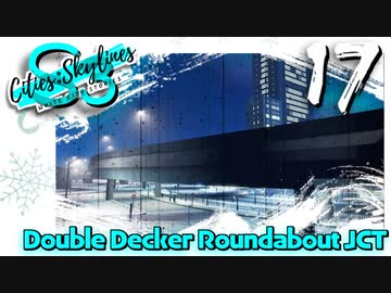 【Cities:Skylines】White City Stories EP17【ゆっくり実況/PS4】