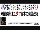 【2014年02月15日：リチャード・コシミズ 愛知名古屋「氷も雪も溶かす熱い思いで」講演会（ 改良版 ）】