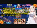 【デュエプレ】ガチ勢あかりちゃんのデュエプレ思考#2【VOICEROID実況】