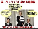 【2014年02月22日：リチャード・コシミズ 埼玉大宮「彩の国さいたま」講演会（ 改良版 ）】