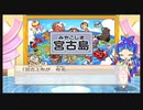 令和に桃太郎電鉄 67年目 雪まつり