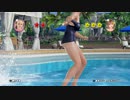 【DoaX3/マリー】どんけつゲーム マリー 040620
