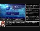 【CCFF7】Crisis Core Final Fantasy Ⅶ ミネルヴァ RTA NG 8時間17分40秒 part7/11